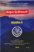 Samskrita Dwiteeyadarsa Reader II