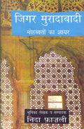Jigar Moradabadi  Mohabbaton Ka Shayar