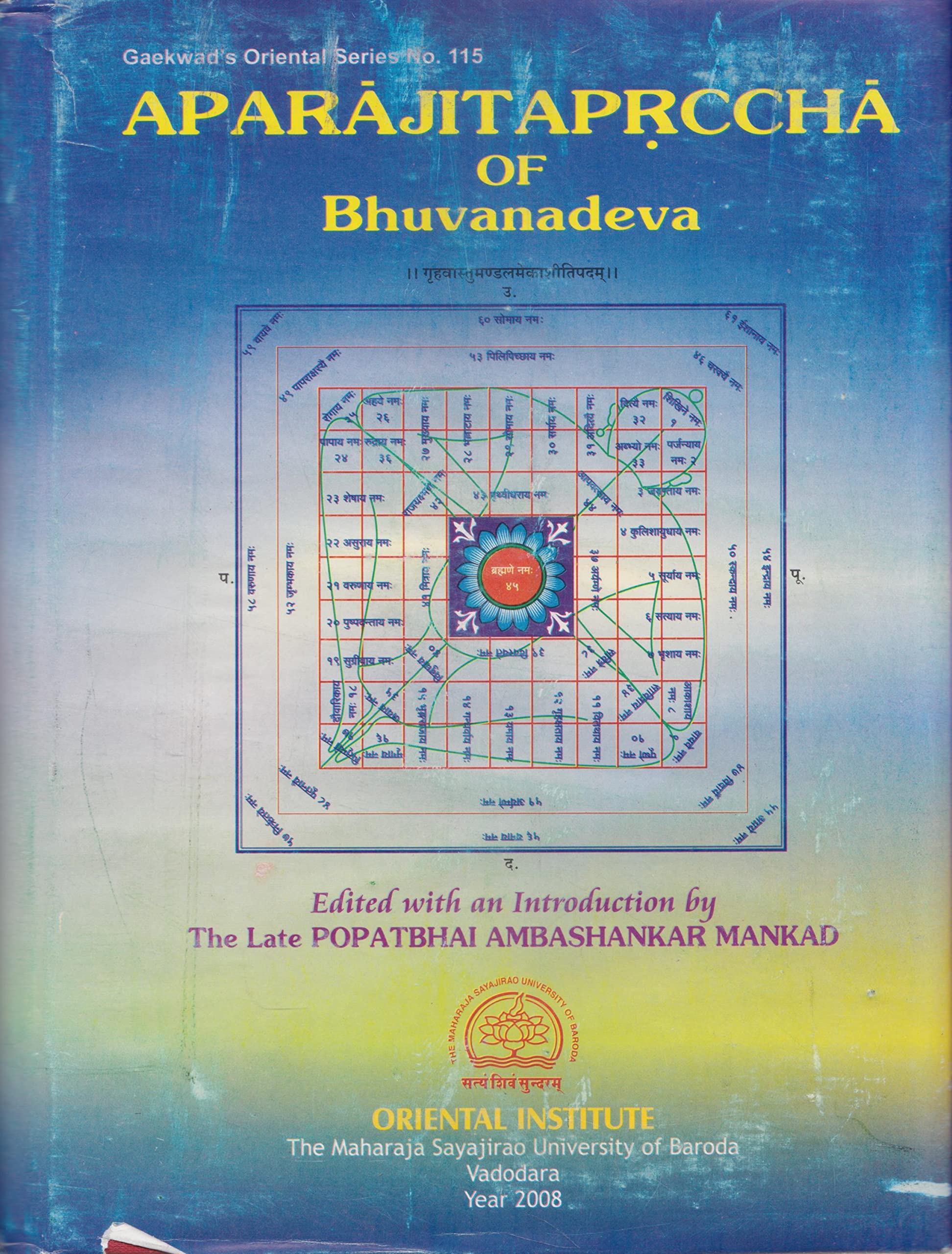 Aparajitaprccha Of Bhuvanadeva