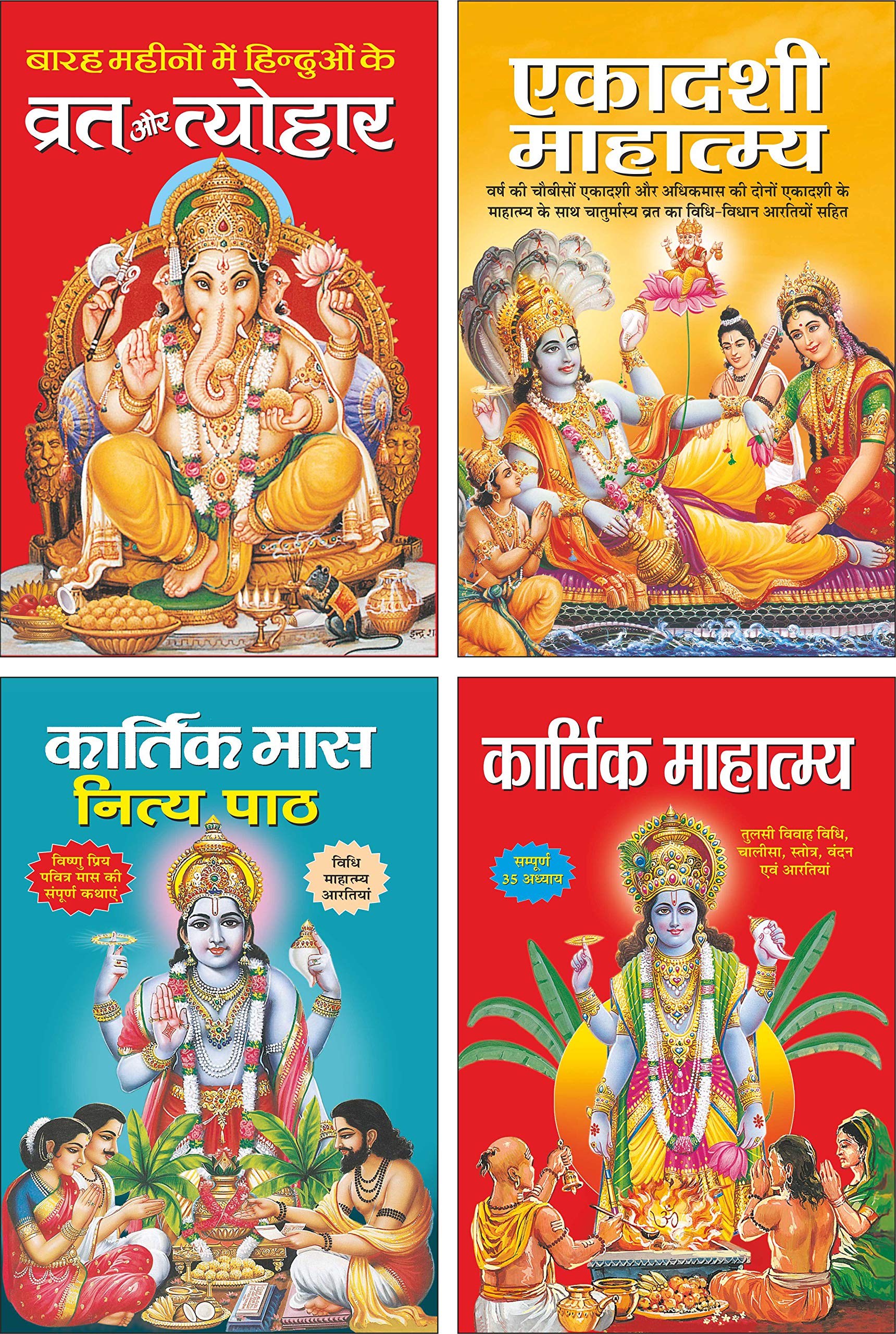 Pack Of 4 Books         Barah Mahinon Mein Hinduon Ke VratTyohar (Hindi Edition) | Pustako Ka Set,  ... Mahatmya (Hindi Edition