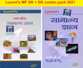 Madhy Pradesh Samanya Gyan