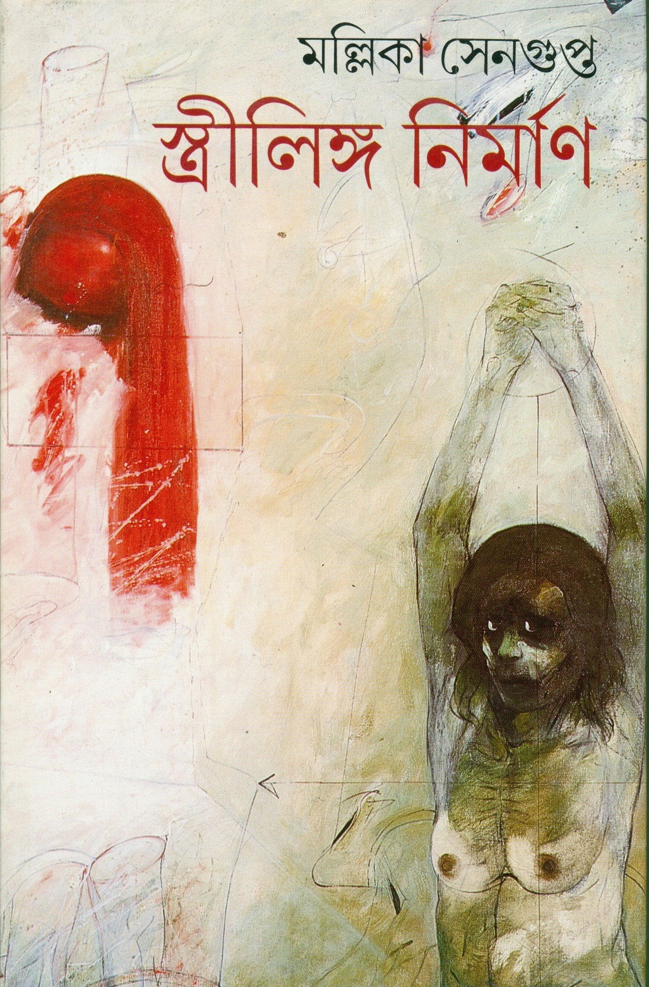 Strilinga Nirman