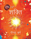 Shakti (Hindi)