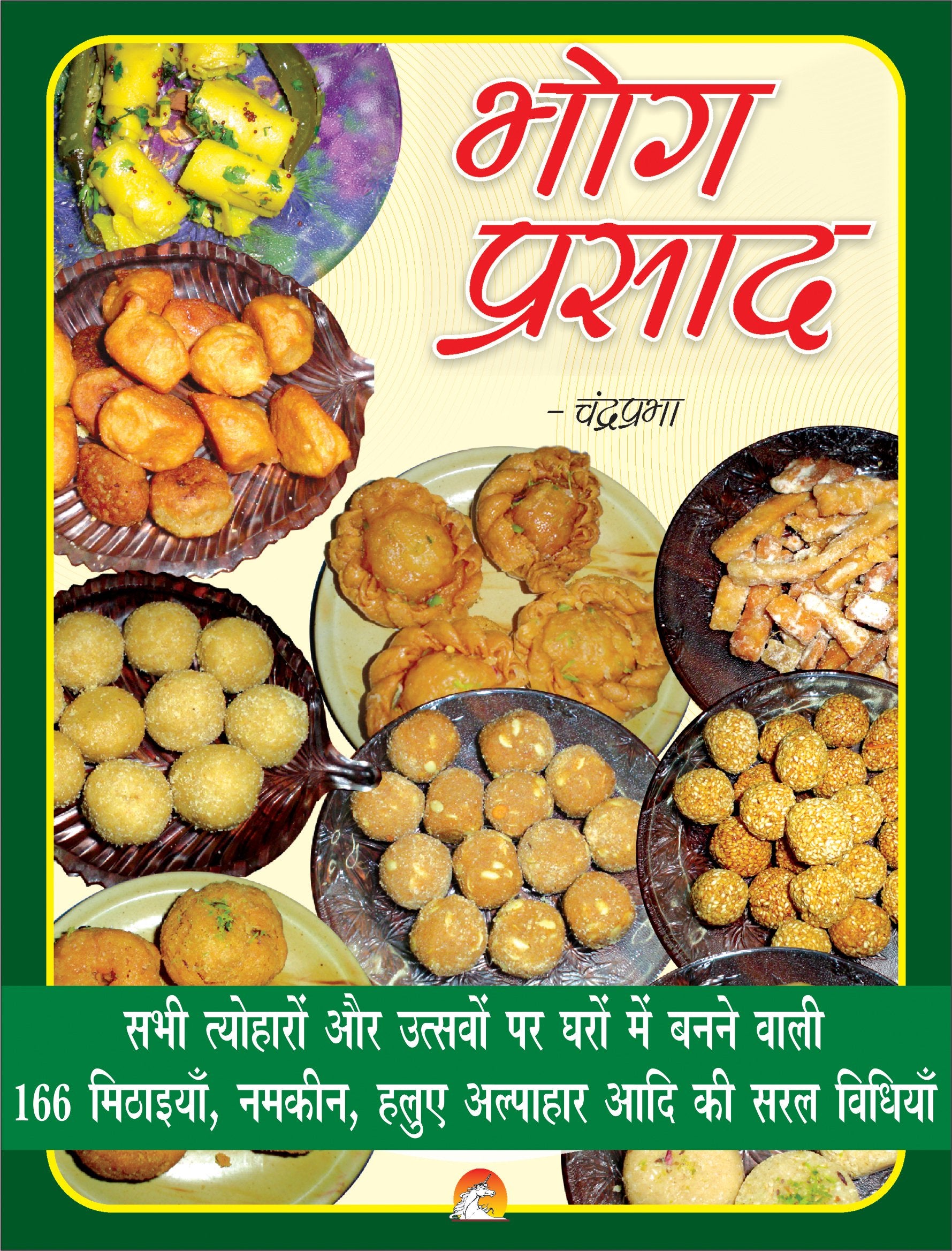 Bhog Prasad