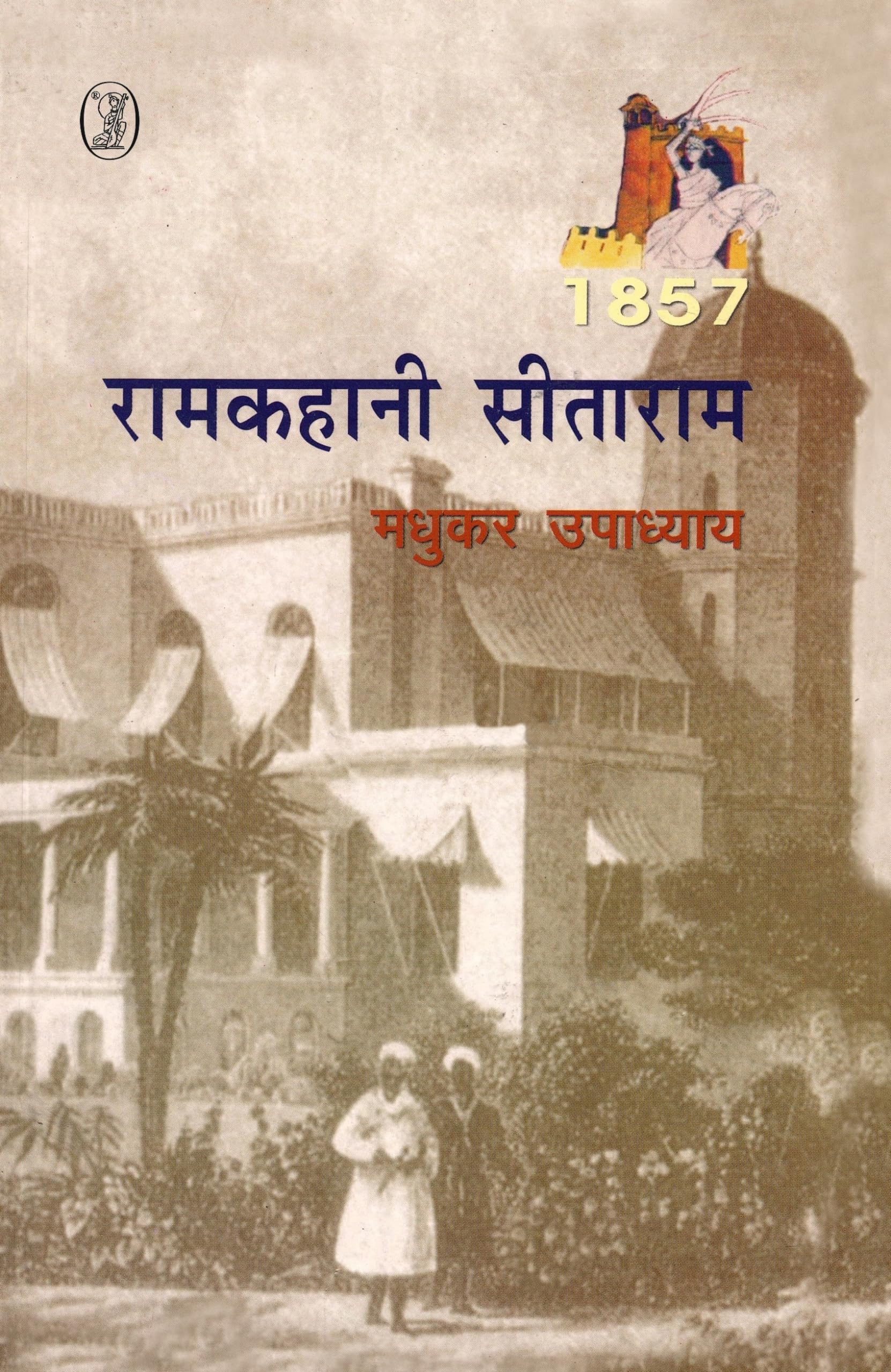 Ramkahani Sitaram