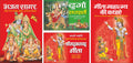 Pack Of 4 Books   Bhajan Sagar (Hindi Edition) | Pustako Ka Set,   Durga Saptashati (Hindi Edition) | Pustako Ka Set,  ... Ki Ka