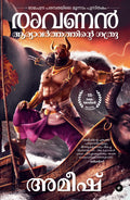 Raavan : Enemy of Aryavarta (Malayalam)  Raavan : Aryavarthathinte Shatru (Ram Chandra Series)