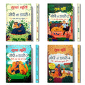 Gopi Ki Diary : GOPI Diaries Complete Collection by Sudha Murty | Coming Home + Finding Love + Growing UP + Gopis Day Out | A 