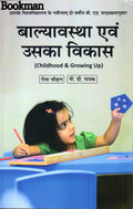 Childhood And Growing Up [Paperback] Reeta Chauhan And P.D. Pathak