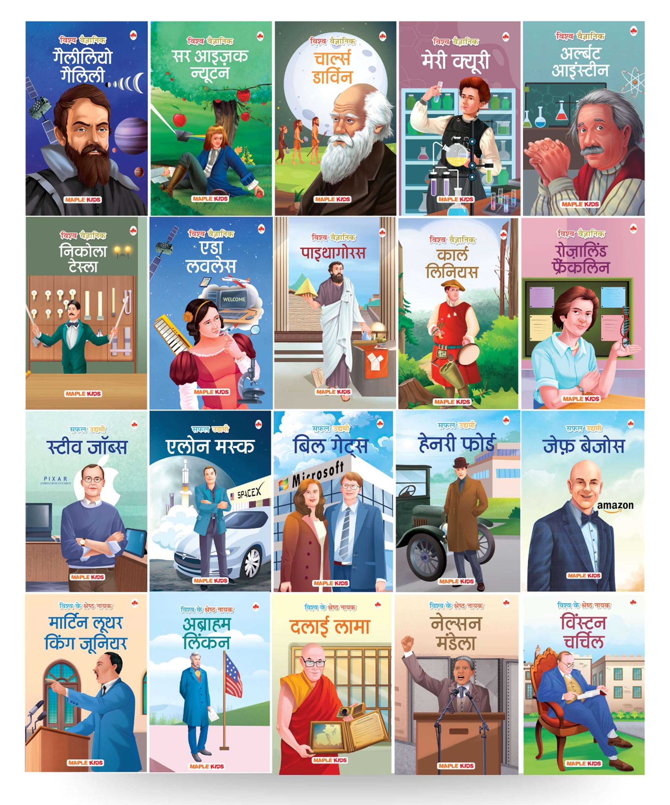 Story Books for Kids  World Famous Personalities (Set of 20 Books) (Illustrated)  Scientists, Entrepreneurs, Leaders (Hindi)