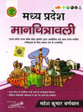 Madhya Pradesh Manchitravali