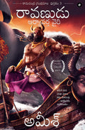 Raavan : Enemy of Aryavarta (Telugu)  Raavanudu: Aryavarta Vairi (Ram Chandra Series)