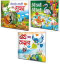 Set Of 3 Books, Bolne Wali Guffa In Hindi, Jaisi Karni Vaisi Bharni In Hindi And Chinti Aur Kabutar In Hindi