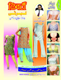 Liberty Blouse / Punjabi Dresses (Urdu)