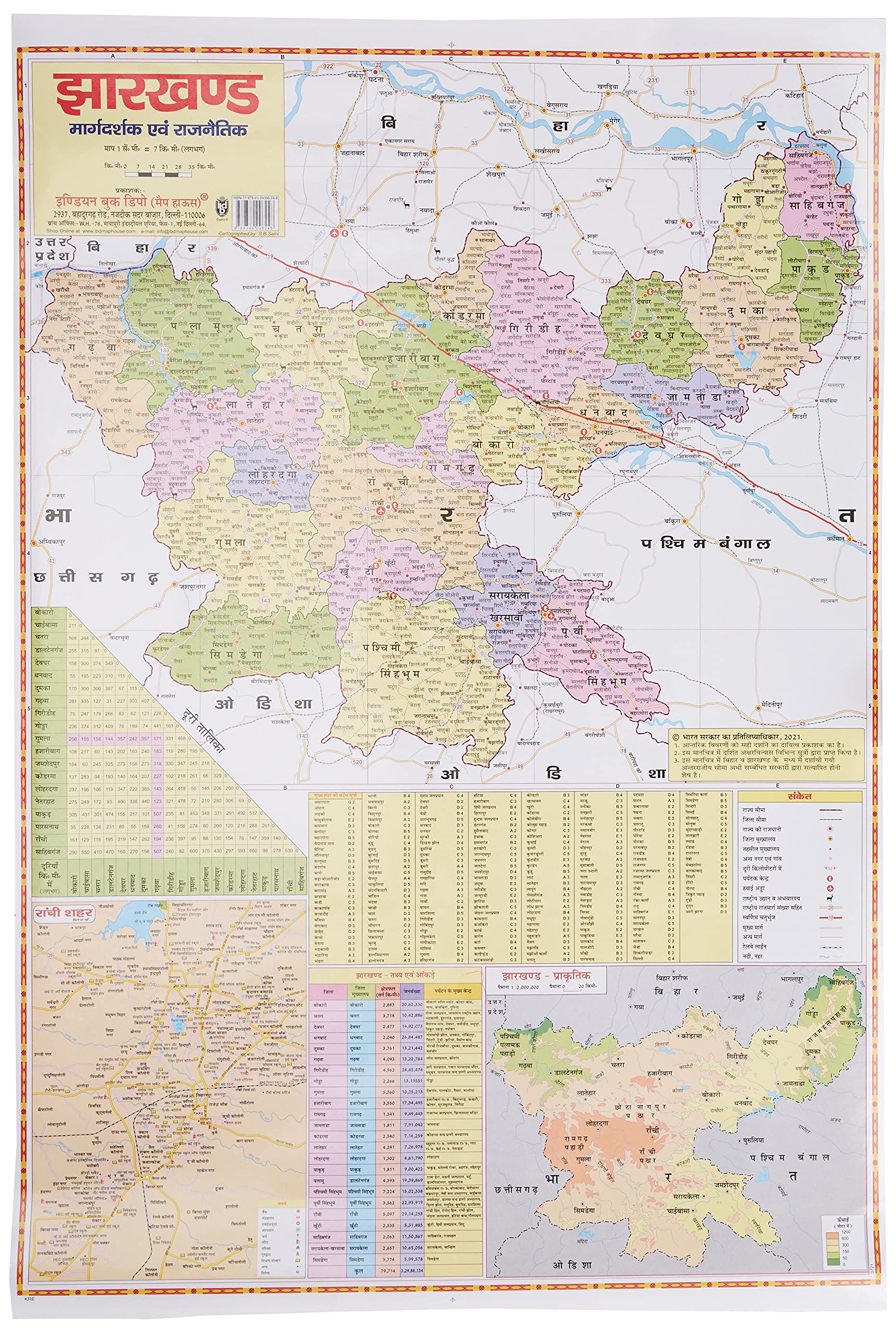 Jharkhand Political (Hindi) (Size 70 X 100 Cms)|Laminated Both Sides