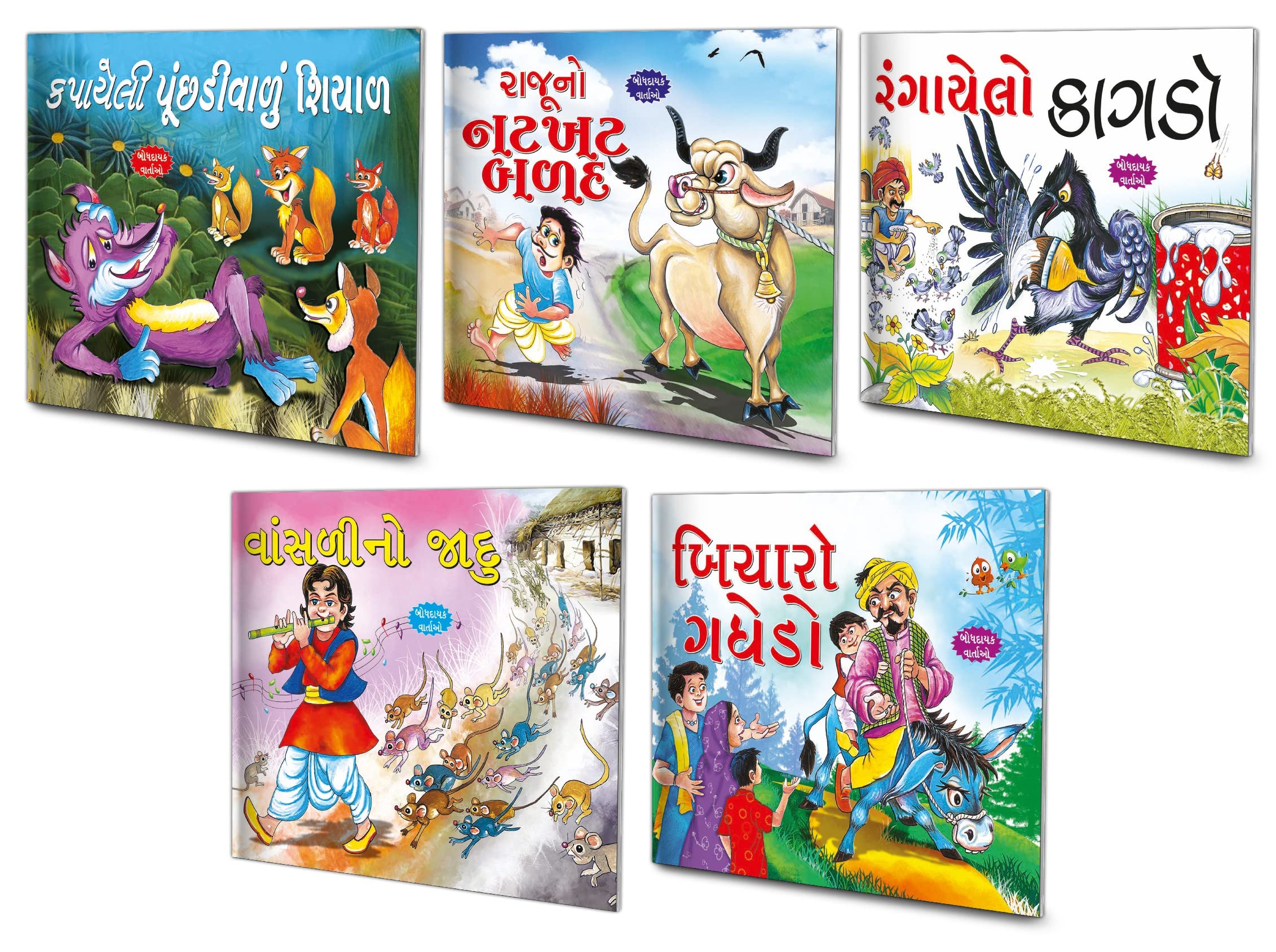 Gujarati Moral Stories | Pack Of 5 Story Books (V6) [Paperback] Sawan; Sahil And Sashank