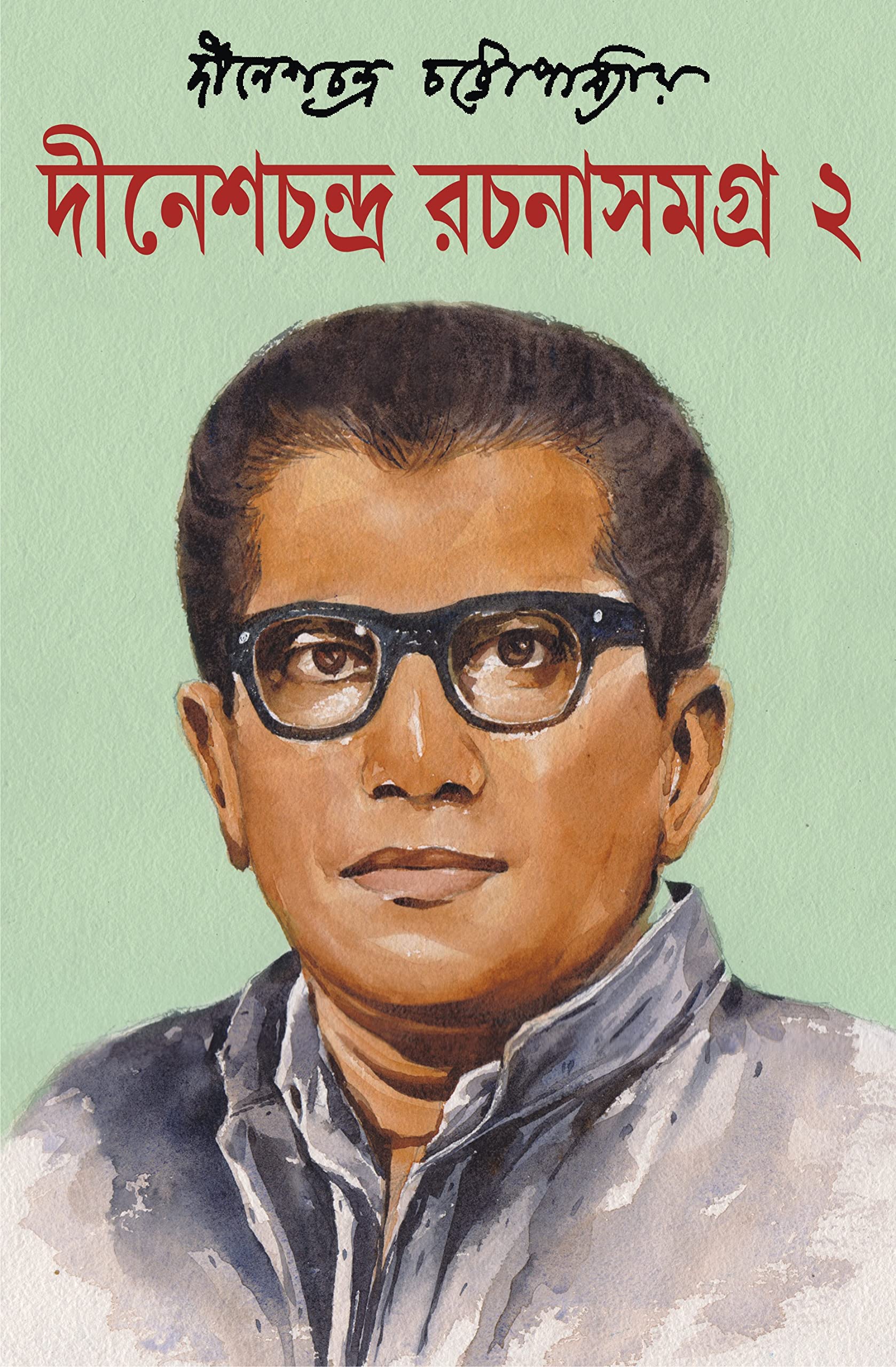 Dinesh Chandra Rachana Samagra : Volume 2 | Compilation of Bengali Stories, Novels and Essays [Hardcover] Dinesh Chandra Chattop