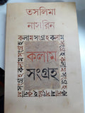 Column Sangraha