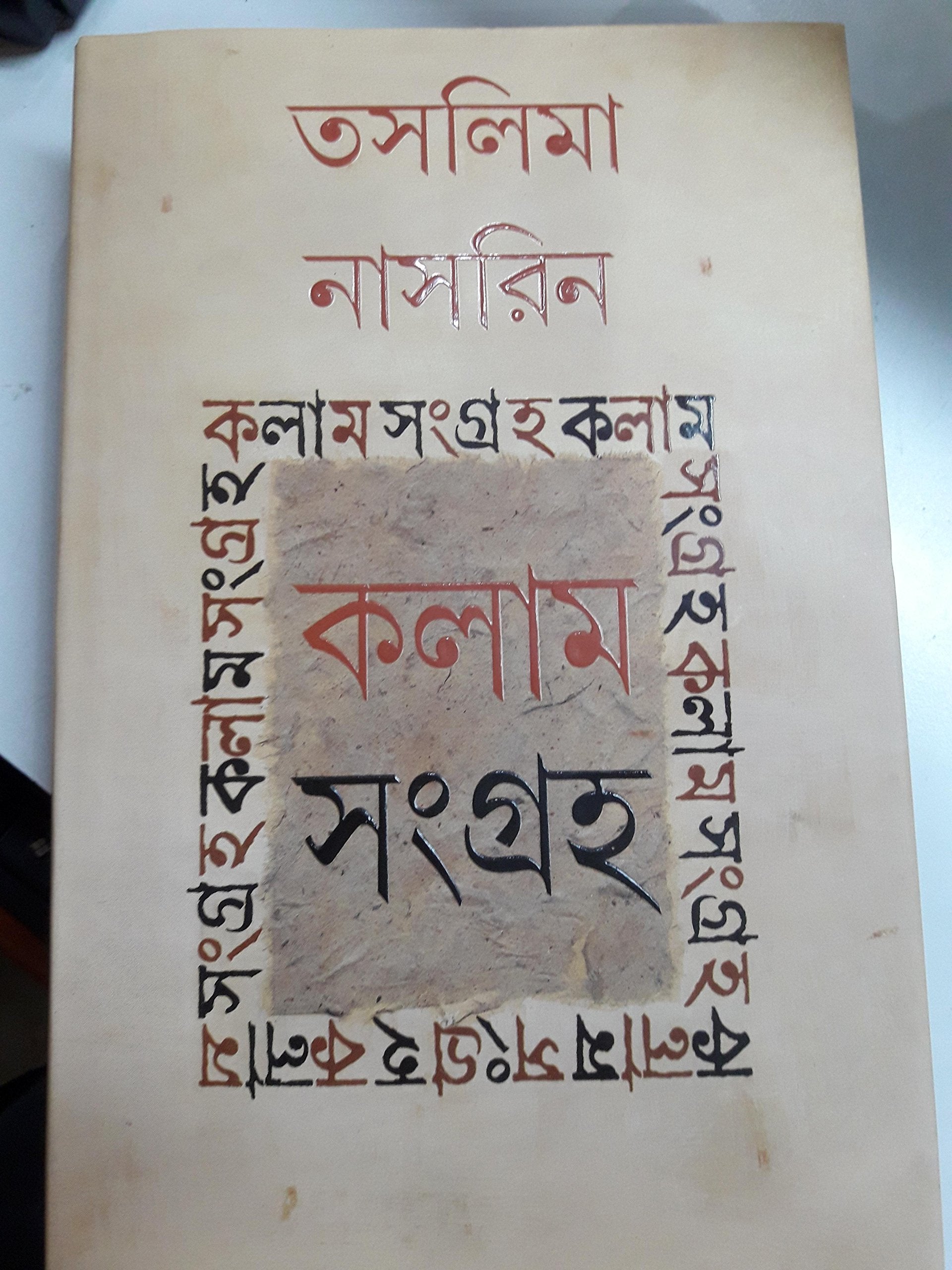 Column Sangraha