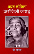 Bharat Kokila Sarojini Naidu: Hindi Biography Speeches and Writings