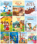 Story Books for Kids  World Classic (Abridged) (Set of 10 Books) (Hindi)  Moral Stories  Bedtime Children Story Book  Read A