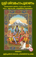 SHIVA MAHAPURANAM VOL 3