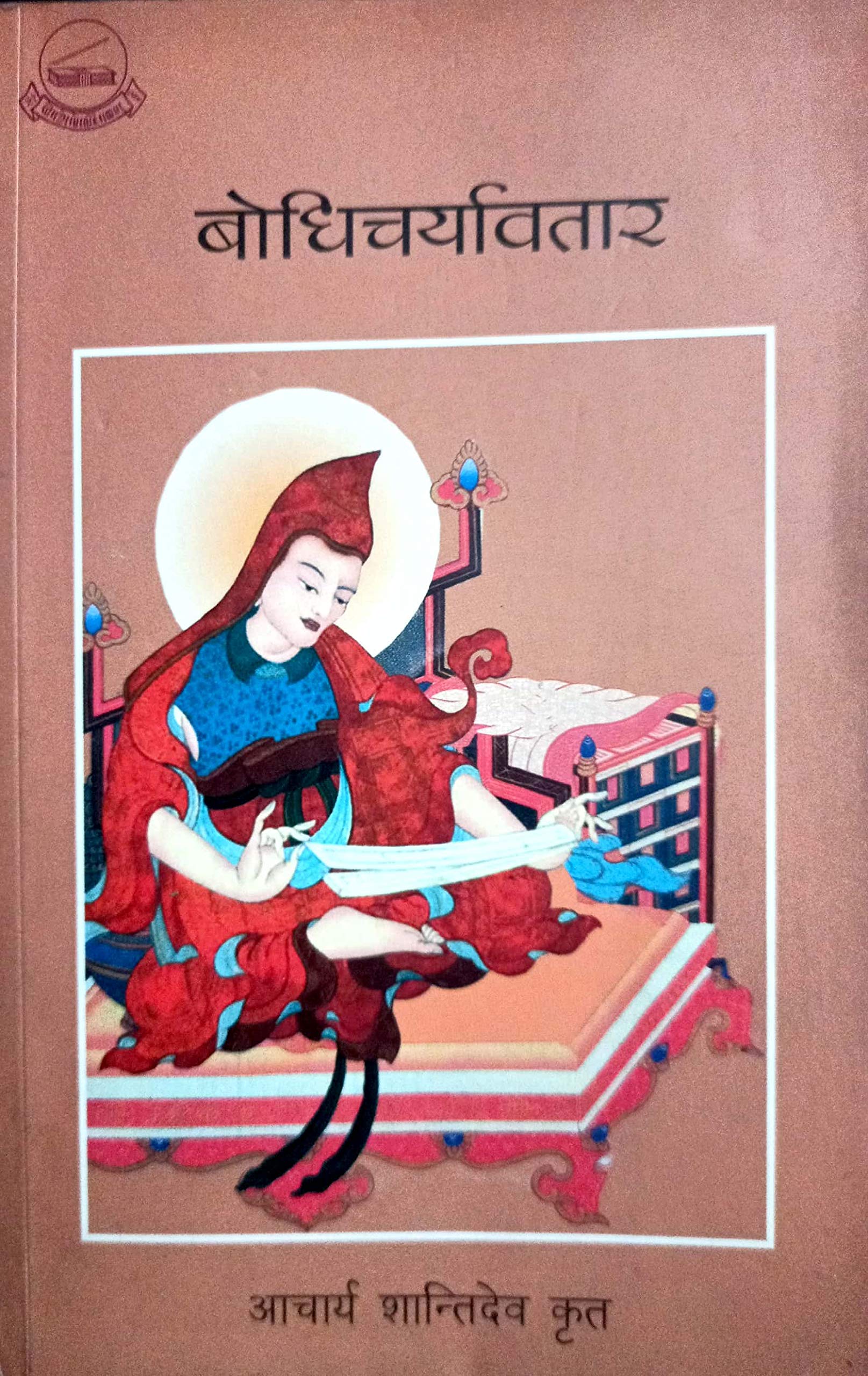 Bodhicharyavatara (Hindi Edn.) Pb