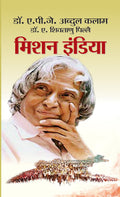 Mission India