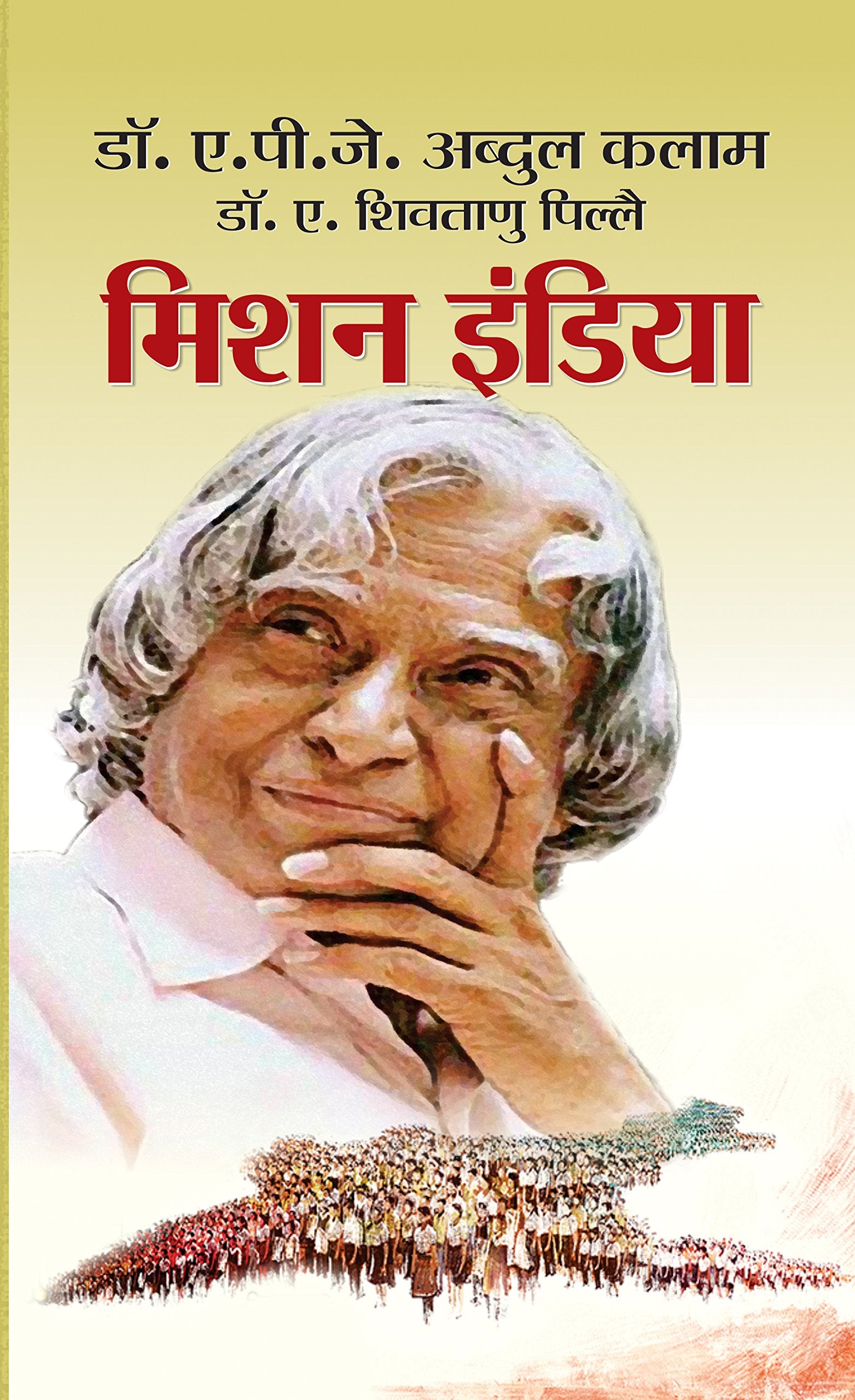 Mission India