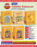 Shrimad Valmiki Ramayana Complete Set with Detailed Explanation (Part  12345) | Gita Press, Gorakhpur |    ... () |Code: 1