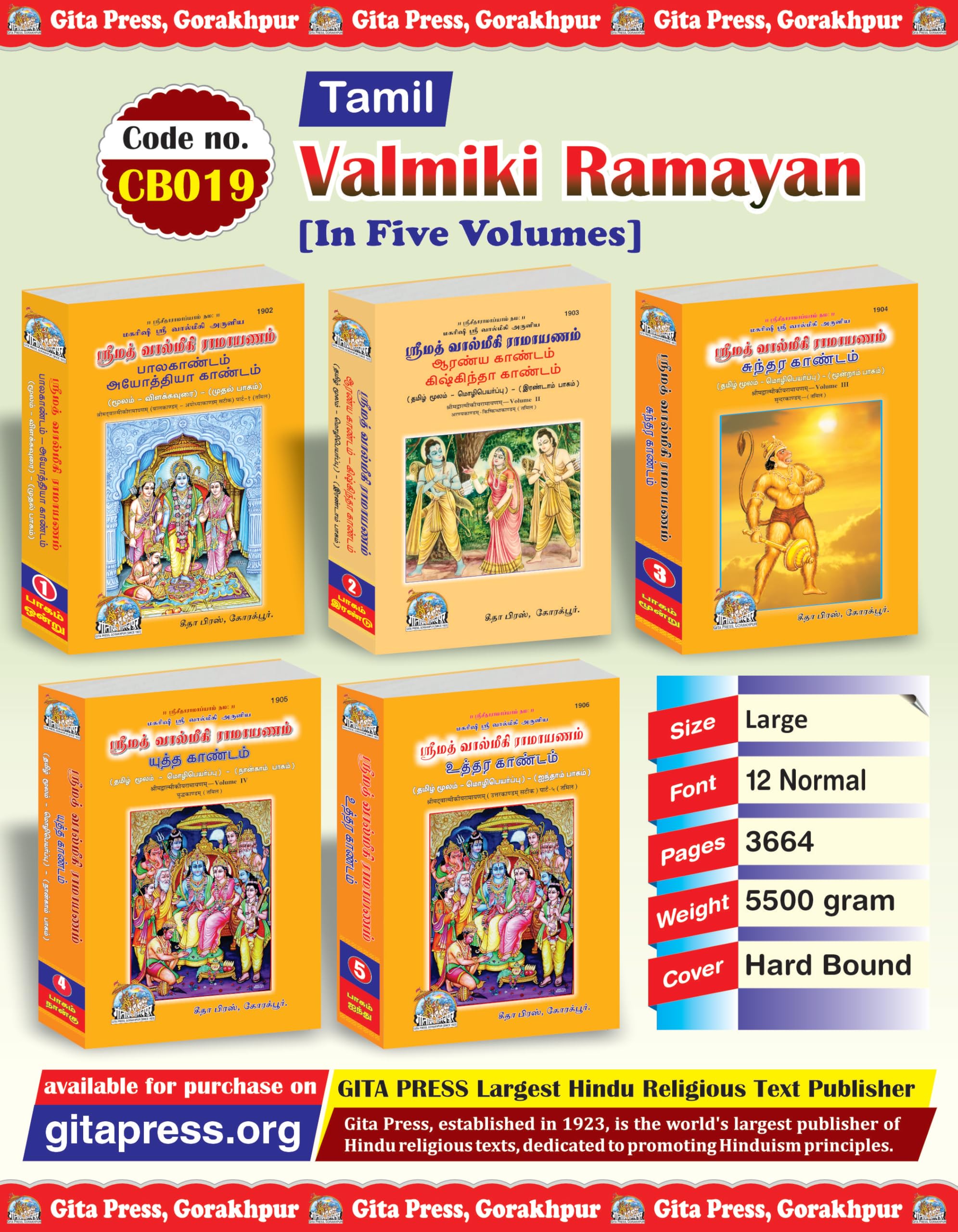 Shrimad Valmiki Ramayana Complete Set with Detailed Explanation (Part  12345) | Gita Press, Gorakhpur |    ... () |Code: 1