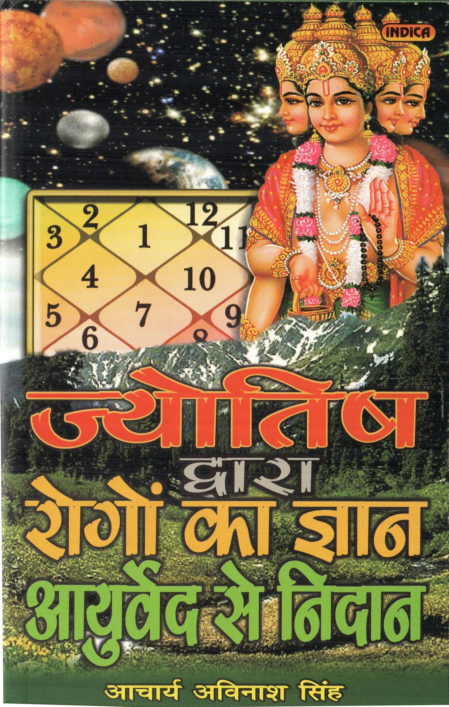 Jyotish Dvara Rogo Ka Gyan Ayurved Dvara Nidan [Paperback] Yogacharya Avinash Singh