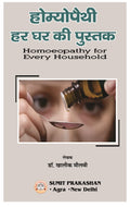 Homeopathy Har Ghar Ki Pustak Homeopathy For Every Household