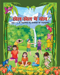 Khel Khel Mein Yog  Kaksha 12