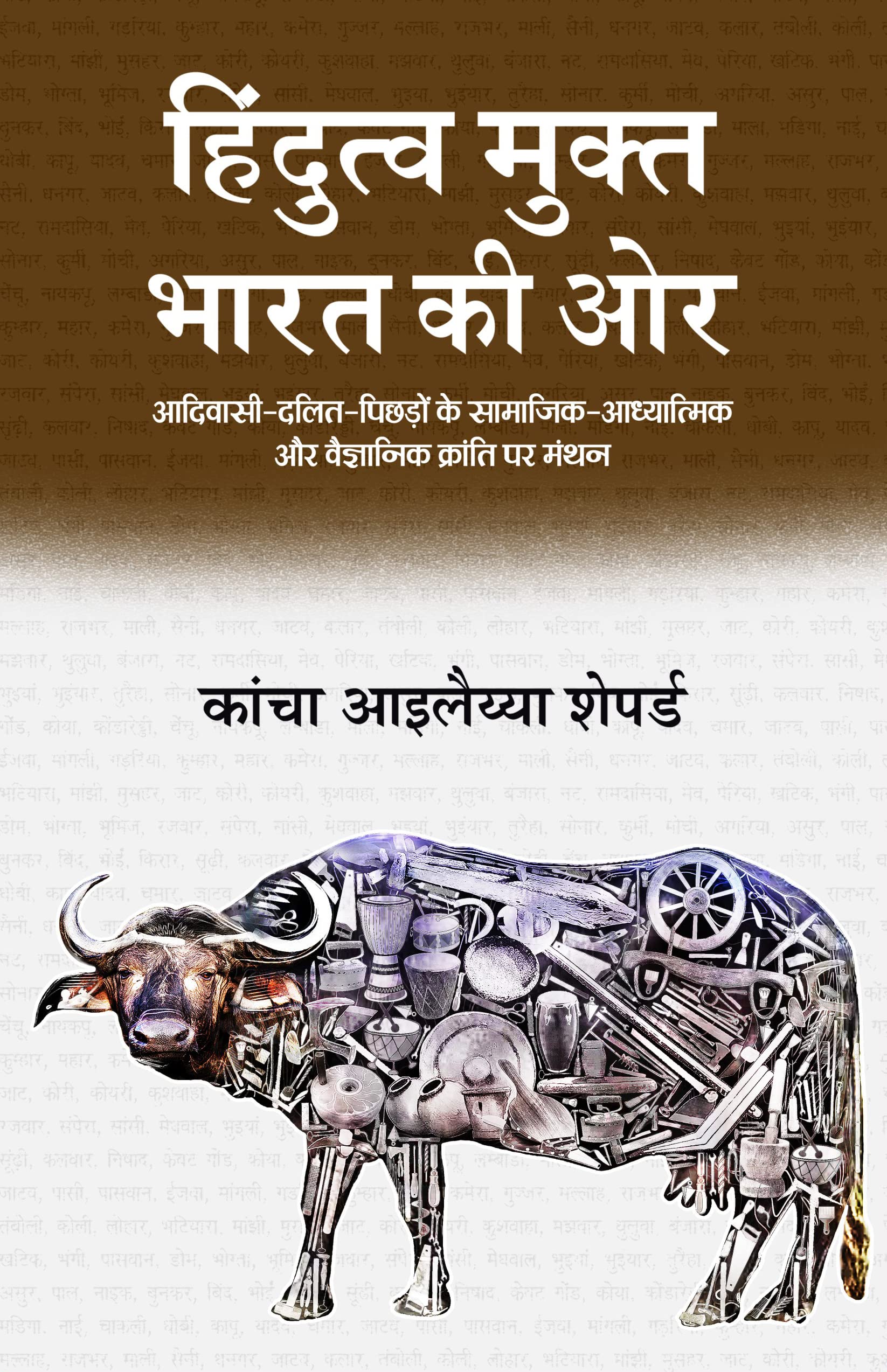 Hindutva Mukt Bharat Ki Ore