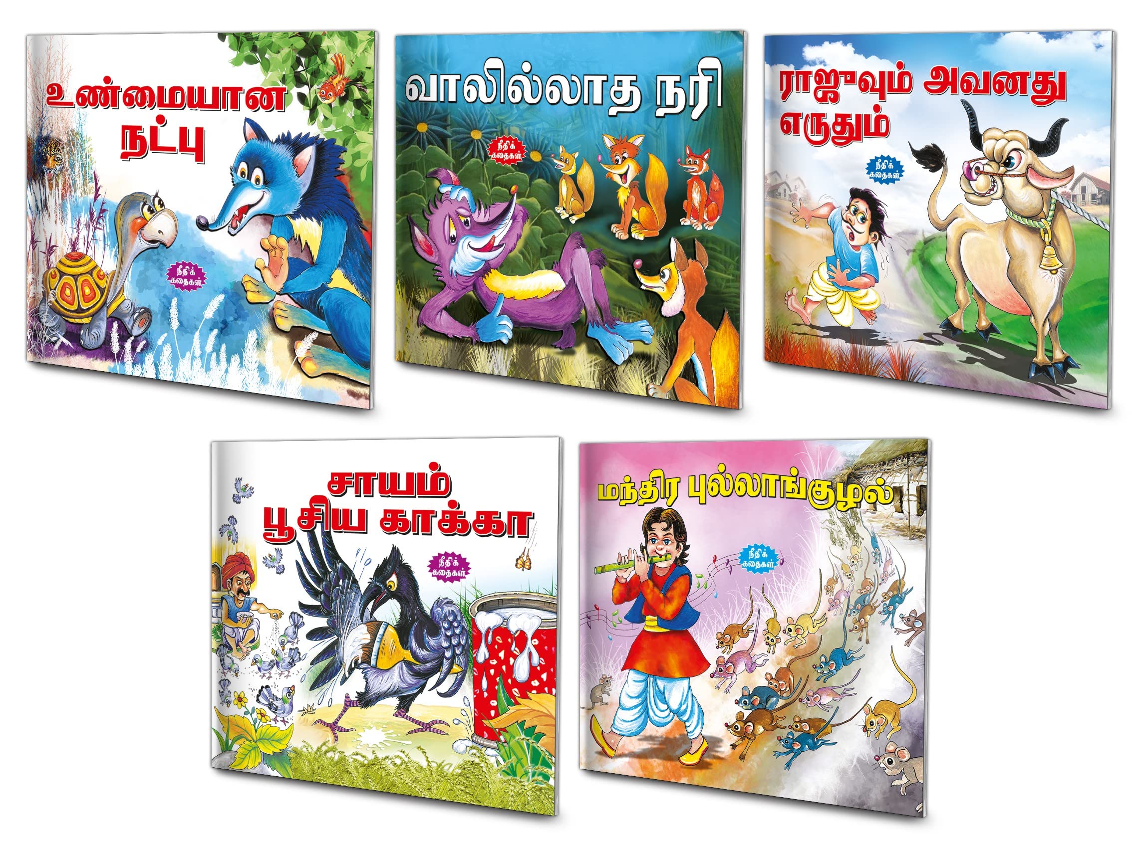 Tamil Moral Stories Complete Combo | Pack Of 5 Story Books (V6)