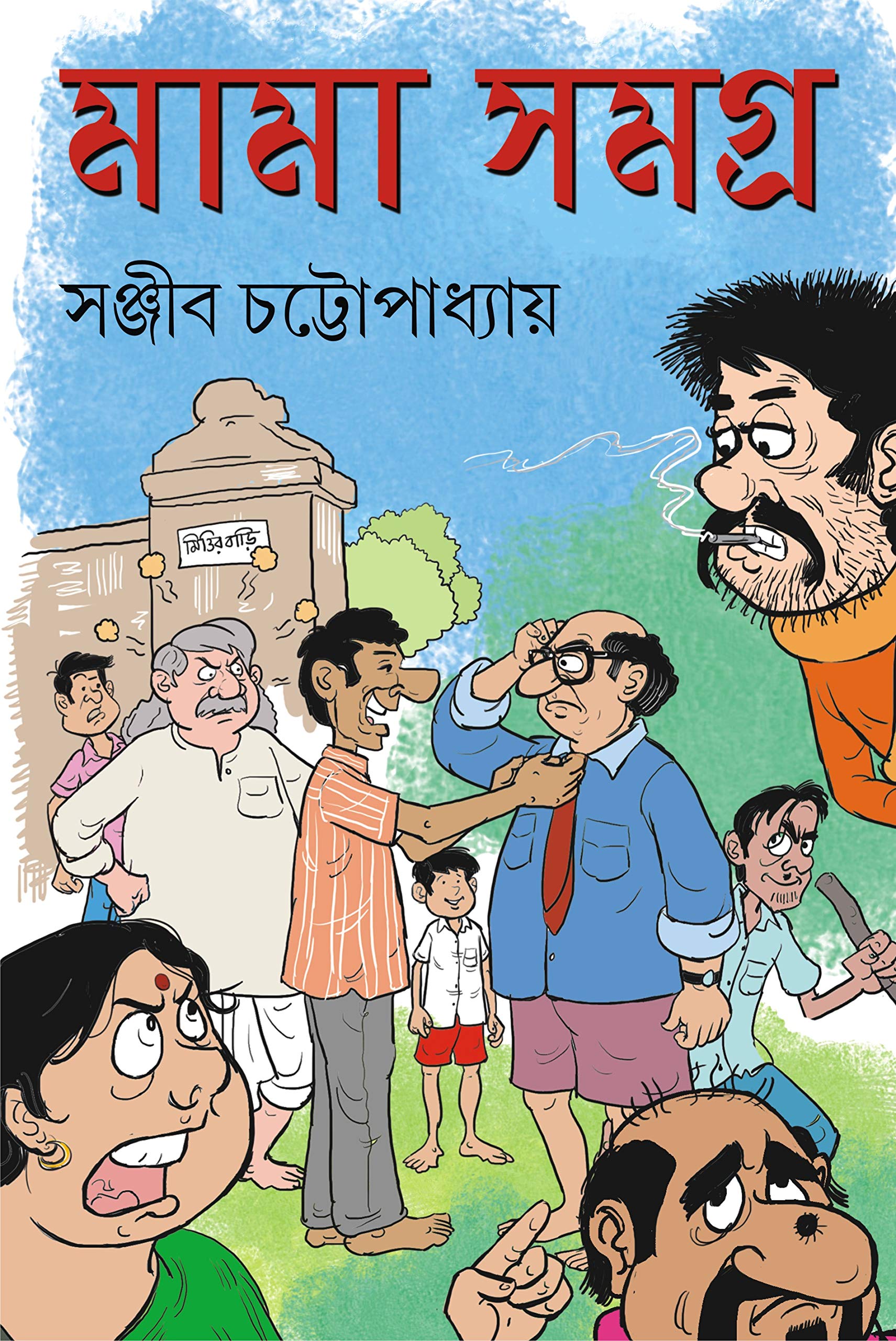 MAMA SAMAGRA