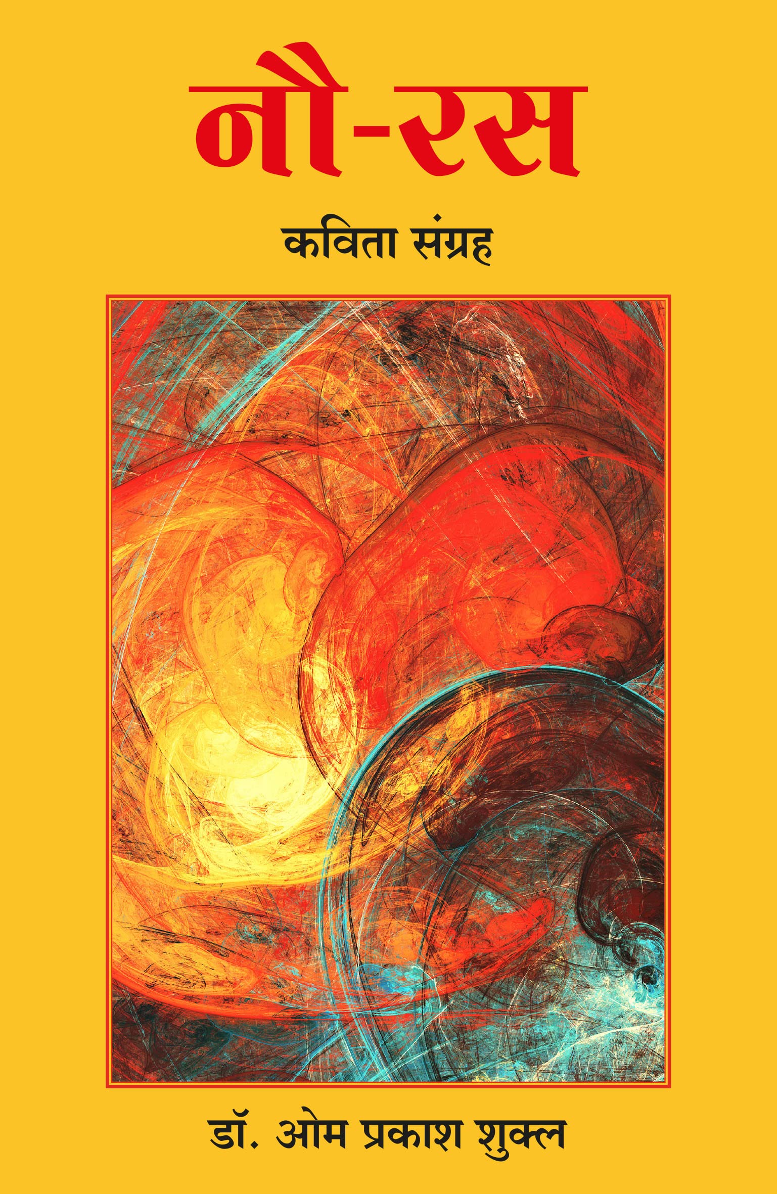 NauRas (Hindi)