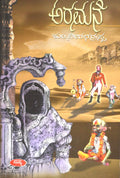 Aramane