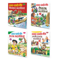 DadaDadi Ki Kathayein Manoranjak, Shikshaprad, Rochak, Prerak (Pack Of 4 Books)