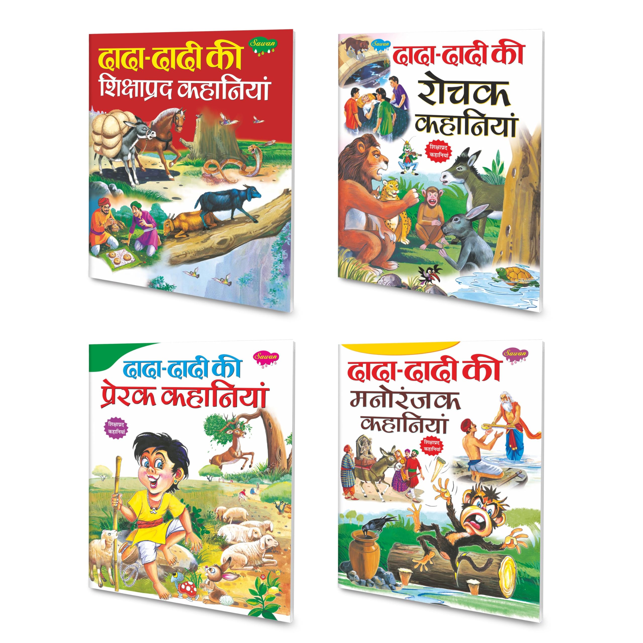 DadaDadi Ki Kathayein Manoranjak, Shikshaprad, Rochak, Prerak (Pack Of 4 Books)