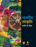Bhartiya Sanskriti Sabhi Ke Liye