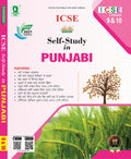 Evergreen Icse Self Study In Punjabi: For 2021 Examinations(Class 9 & X)