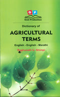 Dictonary of Agriculture Terms Eng Eng Marathi