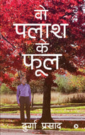 Vo Palash Ke Phool : Palash Ke Pushpe