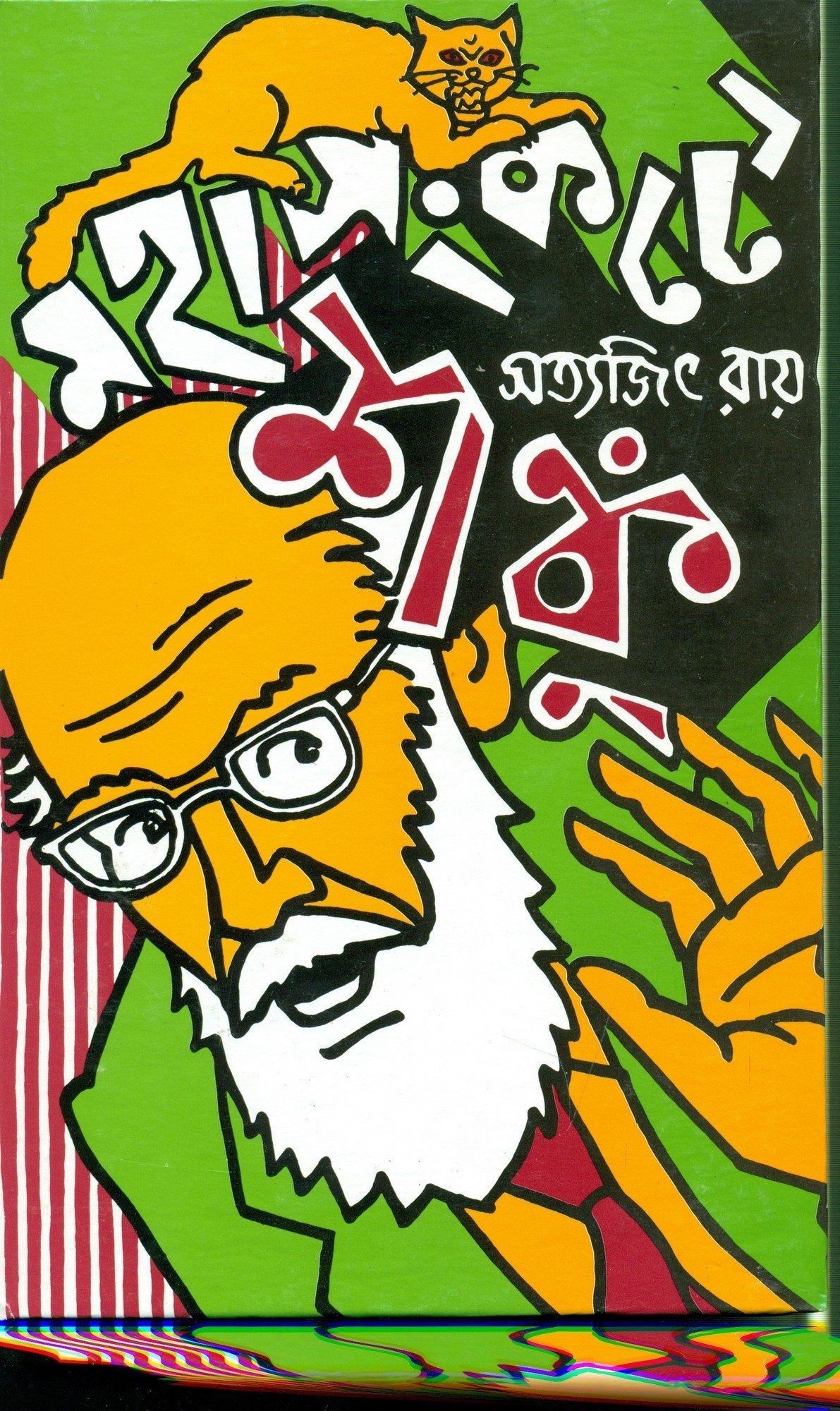 Mahasangkate Shanku