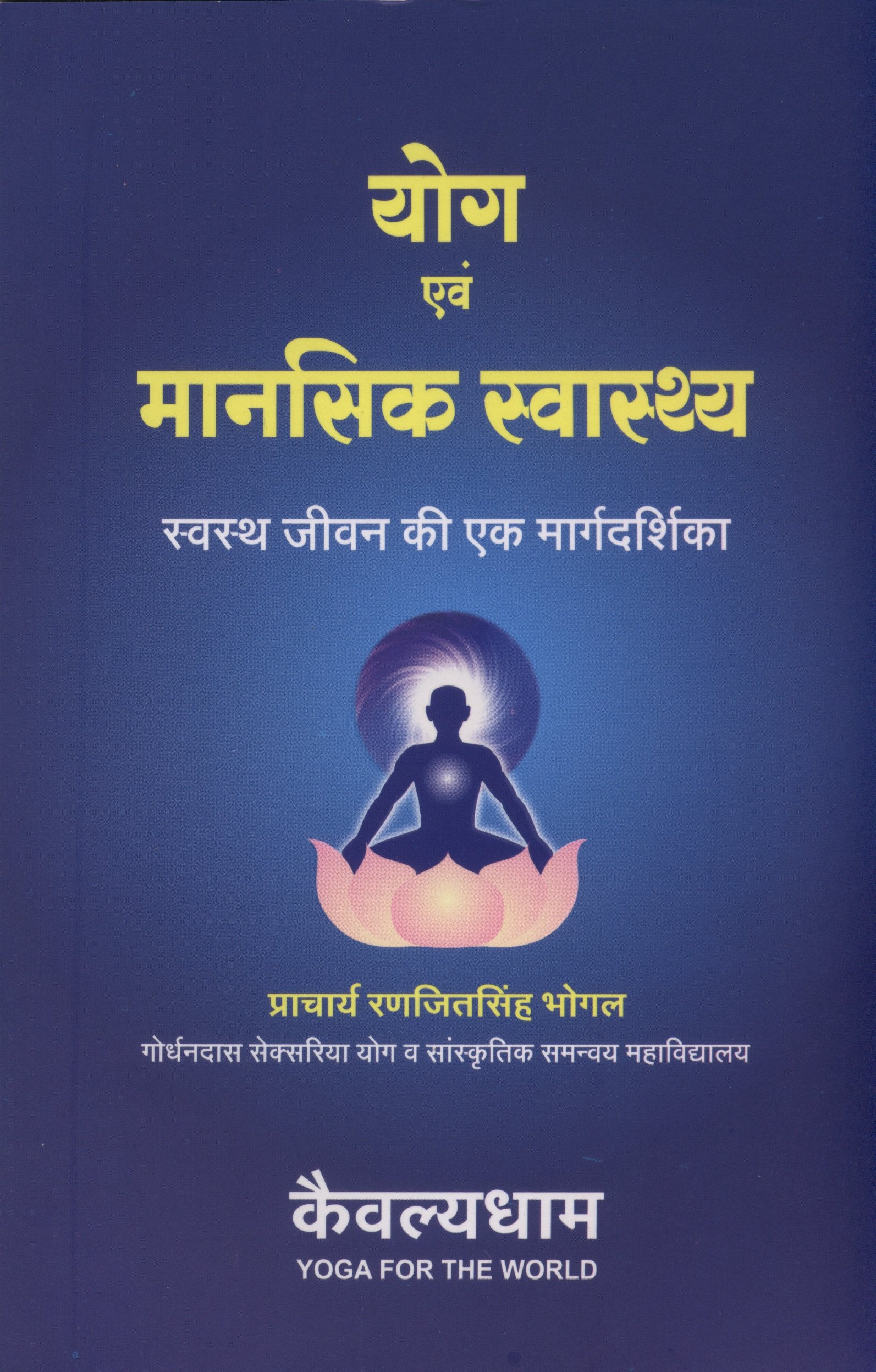 Yoga and Manasik Swastha  Hindi