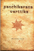 Panchikarana Varttika