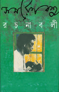 Samaresh Basu Rachanabali 4