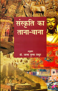 Sanskriti Ka TanaBana